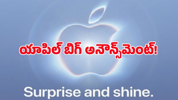 iPhone 18 Pro లాంచ్‌కు డేట్ ఫిక్స్.. సెప్టెంబర్ 9న యాపిల్ ఈ ప్రొడక్ట్స్ తీసుకురానుందా?