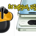 డైమెన్సిటీ 7500 ప్రాసెసర్‌తో తొలి ఫోన్.. iQOO నుంచి అదిరిపోయే కాంబో ఆఫర్!