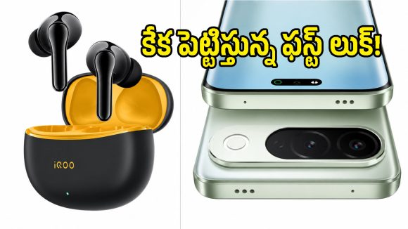 డైమెన్సిటీ 7500 ప్రాసెసర్‌తో తొలి ఫోన్.. iQOO నుంచి అదిరిపోయే కాంబో ఆఫర్!