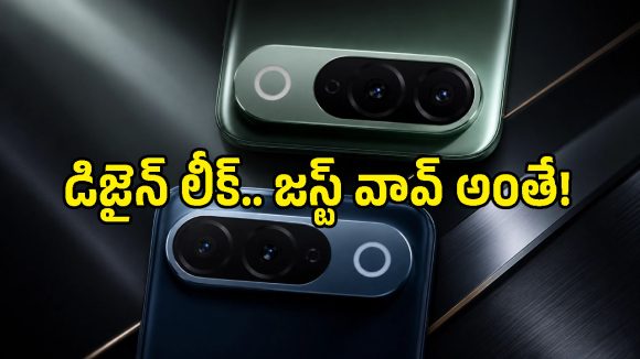 డిజైన్ పిచ్చెక్కిస్తోంది బాబోయ్.. ఐకూ లవర్స్‌కి ఇది కదా కావాల్సింది!