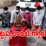 మీరు లక్ష్మీదేవి భక్తులా.. అయితే బీ కేర్‌ఫుల్.. నకిలీ విగ్రహాల ముఠా అరెస్ట్!