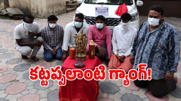 మీరు లక్ష్మీదేవి భక్తులా.. అయితే బీ కేర్‌ఫుల్.. నకిలీ విగ్రహాల ముఠా అరెస్ట్!