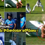 లహిరు ఉదారా క్యాచ్‌ పై వివాదం…అంపైర్లు అమ్ముడుపోయారంటూ ఆరోప‌ణ‌లు !