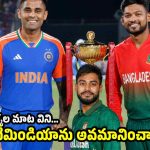 రాజ‌కీయాల కోసం మ‌మ్మ‌ల్ని బ‌లి చేశారు..బంగ్లా కంటే ఇండియానే బెస్ట్