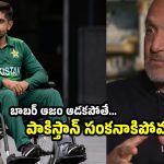 వీల్ చైర్ పై వచ్చైనా రెండో టెస్టులో బాబ‌ర్ ఆజం ఆడాలి