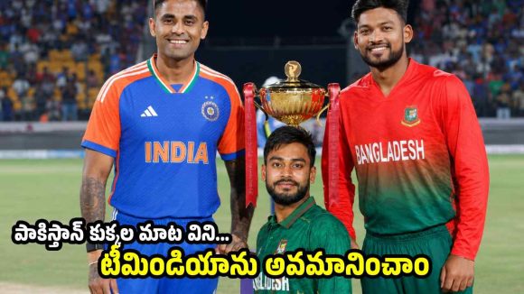 రాజ‌కీయాల కోసం మ‌మ్మ‌ల్ని బ‌లి చేశారు..బంగ్లా కంటే ఇండియానే బెస్ట్