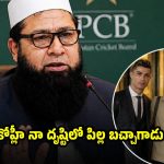 కోహ్లీ, మెస్సి, రోనాల్డో కంటే, పాకిస్తాన్ గొప్ప ప్లేయ‌ర్లు ఉన్నారు