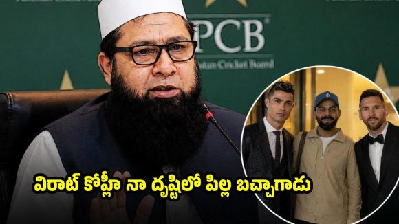 కోహ్లీ, మెస్సి, రోనాల్డో కంటే, పాకిస్తాన్ గొప్ప ప్లేయ‌ర్లు ఉన్నారు