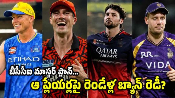 ఐపీఎల్ 2027కు ముందే పెను ప్ర‌కంప‌న‌లు..బీసీసీఐని చావుకొట్టిన ఆస్ట్రేలియా ప్లేయ‌ర్లు..!