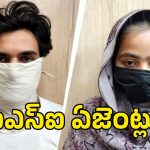 పాకిస్తాన్ ఏజెంట్లను పట్టించిన సోషల్ మీడియా.. ఎలా అంటే..?