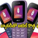 రూటు మార్చిన ఐటెల్.. జస్ట్ రూ.949కే టైప్-C ఛార్జింగ్, ఏఐ బ్యాటరీతో Ace 3 Heera లాంచ్!
