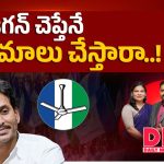 లోకల్ లీడర్‌షిప్ సైలెంట్.. జగన్ ఒంటరి పోరాటం పార్టీకి ప్లస్సా.. మైనస్సా?