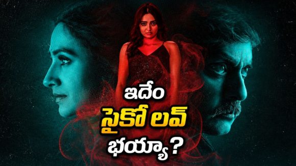 ప్రాణాలు కాపాడిన డాక్టర్‌పైనే పిచ్చి… పెళ్ళాం ఉన్నా వదలకుండా ఇదేం అరాచకం భయ్యా