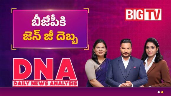 బీజేపీకి జెన్ జీ దెబ్బ