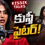 నల్లగా ఉన్నావంటూ అవమానించారు.. ట్రోల్స్ పై ఘాటుగా స్పందించిన కామాక్షి!