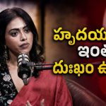 నాకే ఎందుకిలా.. లవ్ బ్రేకప్ పై కామాక్షి రియాక్షన్!