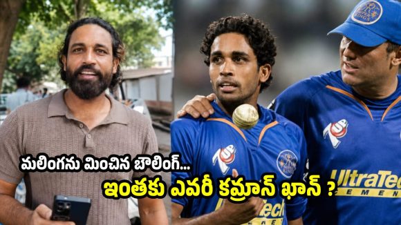 ఐపీఎల్ లో తొలి సూప‌ర్ ఓవ‌ర్ వేశాడు..ఇప్పుడు దిక్కుతోచ‌ని స్థితిలో ఉన్నాడు !