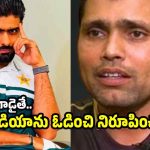 బాబ‌ర్ ఫిట్ నెస్ లెవెల్స్ క్రికెట్ కు స‌రిపోవు..వికెట్ల మ‌ధ్య స‌రిగ్గా ప‌రుగెత్త‌లేడు