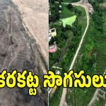 చెత్త కుప్పల నుంచి పచ్చని పార్కుగా.. భద్రాచలం గోదావరి కరకట్ట సుందరీకరణ!
