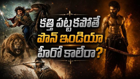 పాన్ ఇండియా స్టార్ కావాలంటే.. ఇప్పుడు కత్తి పట్టాల్సిందేనా?