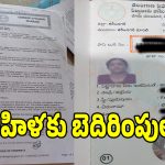 ఒంటరి మహిళ భూమిపై బీఆర్ఎస్ నాయకుడి కన్ను.. రాత్రికి రాత్రే గోడ నిర్మాణం!