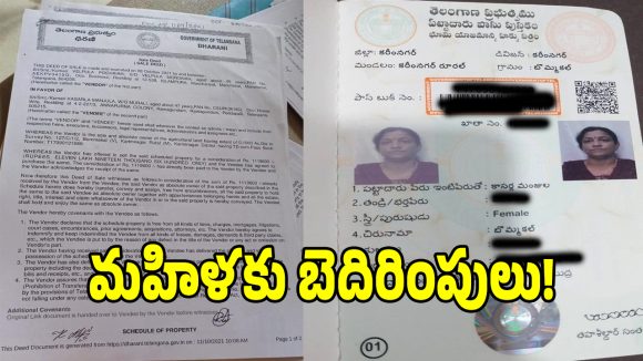 ఒంటరి మహిళ భూమిపై బీఆర్ఎస్ నాయకుడి కన్ను.. రాత్రికి రాత్రే గోడ నిర్మాణం!