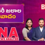 కావేరి జలాల వివాదం