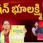 కేసీఆర్ బాటలోనే కవిత కొత్త హామీ.. ‘భూ లక్ష్మి’ పథకం వర్కవుట్ అవుతుందా?