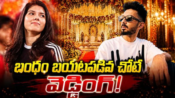 పెళ్లికి సిద్ధమైన కావ్య – అనిరుధ్!