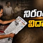 నిరంతర అధ్యయనం.. పత్రికల కోసం రోజుకు 3 గంటలు.. అలవాటు వదలని కేసీఆర్!