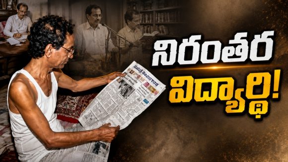 నిరంతర అధ్యయనం.. పత్రికల కోసం రోజుకు 3 గంటలు.. అలవాటు వదలని కేసీఆర్!