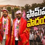 ఫామ్‌హౌజ్‌కు పాద‌యాత్ర‌..! కేసీఆర్ సీఎం కావాల‌ని.. పెద్ద‌సారు వ‌ద్ద‌కే అభిమానులు..!