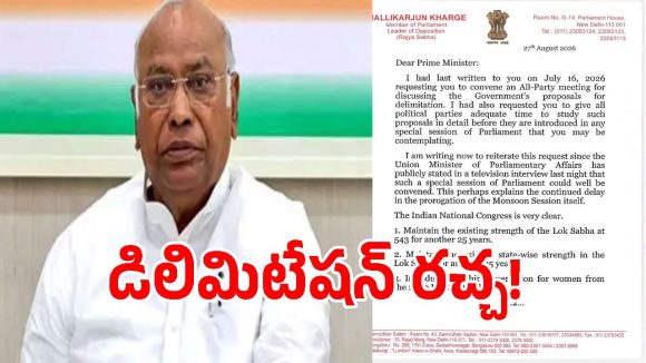 ప్రధాని నరేంద్ర మోడీకి లేఖ రాసిన మల్లికార్జున ఖర్గే!