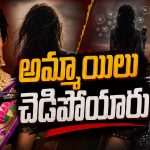 లేడీ గెటప్స్ వెనుక శాంతి స్వరూప్ కన్నీటి కథ.. అసలు కారణం ఇదే!