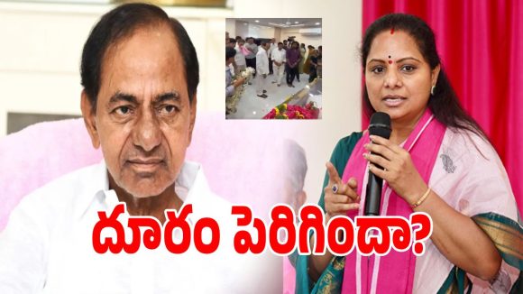 కేసీఆర్‌ను చూసి పక్కకు వెళ్లిపోయిన ఎమ్మెల్సీ కవిత!