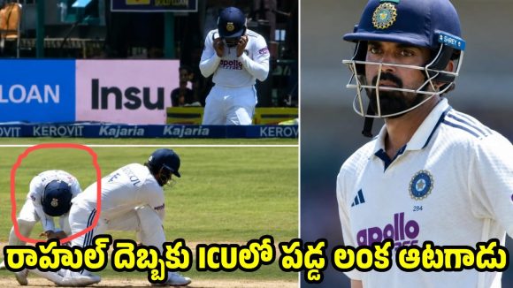 ఇదేం కొట్టుడు రా నాయ‌నా..శ్రీలంక ప్లేయ‌ర్ త‌ల ప‌గ‌ల‌గొట్టిన కేఎల్ రాహుల్