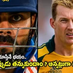 విరాట్ కోహ్లీకి ఒళ్లంతా పొగ‌రే…వాడిని చూస్తేనే నాకు కంప‌రం !