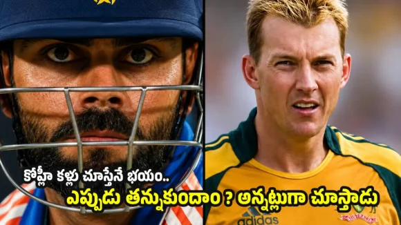 విరాట్ కోహ్లీకి ఒళ్లంతా పొగ‌రే…వాడిని చూస్తేనే నాకు కంప‌రం !