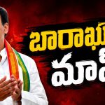 మంత్రి ప‌ద‌వి ఇచ్చేదాకా ఇదే తీరు..! ఇవ్వ‌డానికి చాన్సు లేదు.. కోమ‌టిరెడ్డి మారేదీ లేదూ!