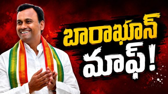 మంత్రి ప‌ద‌వి ఇచ్చేదాకా ఇదే తీరు..! ఇవ్వ‌డానికి చాన్సు లేదు.. కోమ‌టిరెడ్డి మారేదీ లేదూ!