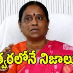 కాంగ్రెస్ వివాదంపై మౌనం వీడిన కొండా సురేఖ.. త్వరలో అసలు నిజాలు బయటపెడతా..!