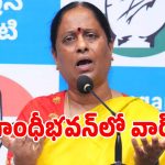 కాంగ్రెస్‌లోనే ఉంటారా లేక గుడ్ బై చెప్తారా.. కొండా సురేఖ ఎపిసోడ్‌పై ఉత్కంఠ!