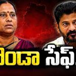 కొండాకు మ‌రో క్ష‌మాభిక్ష‌..? ఖర్గేతో రాయ‌బారం ఫ‌లించిన‌ట్టేనా..? సీఎం వ్యాఖ్య‌ల వెనుక మ‌ర్మం ఇదేనా?
