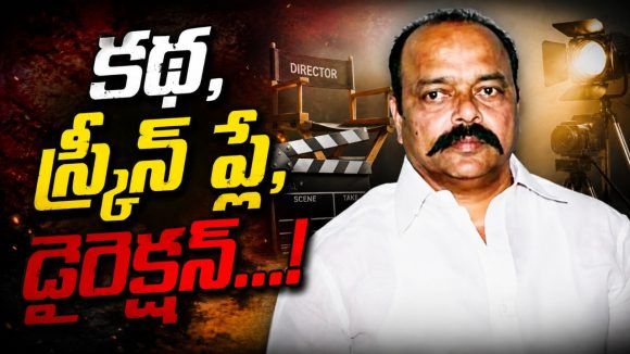 బిడ్డెను ఎగ‌దోసి.. ఆపై ఆమెపైనే నెట్టేసి…. బెదిరింపు రాజ‌కీయాల్లో బెడిసికొట్టిన ముర‌ళి వ్యూహం..