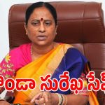 మంత్రి సురేఖపై చర్యలు లేనట్టేనా.. క్లారిటీ ఇచ్చిన పీసీసీ!