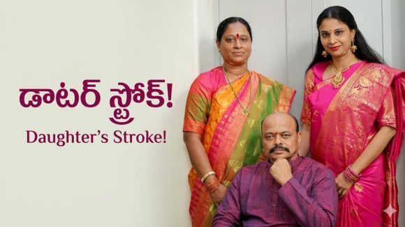 పుత్రికోత్సాహంబు ఆ తల్లిదండ్రికి పుత్రిక జన్మించినపుడే కలగదు సుమతి!