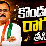 అనుచితంగా మ‌ట్లాడారు… పార్టీ లైన్ దాటారు.. కానీ క్ర‌మ‌శిక్ష‌ణ చ‌ర్య‌లు ఎప్పుడుంటాయో చెప్ప‌లేము..!