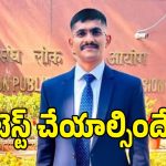 హైకోర్టులో ట్రైనీ ఐపీఎస్ ఉదయ్​ కృష్ణారెడ్డికి ఎదురుదెబ్బ!