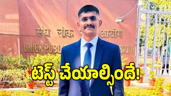 హైకోర్టులో ట్రైనీ ఐపీఎస్ ఉదయ్​ కృష్ణారెడ్డికి ఎదురుదెబ్బ!