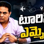 సిరిసిల్ల త‌ల‌నొప్పి! ప‌ట్టు సాధించేందుకు కేటీఆర్ తండ్లాట‌.. టూరిస్ట్ ఎమ్మెల్యే అంటూ బీజేపీ, కాంగ్రెస్ పోటాపోటీ నిర‌స‌న‌లు..